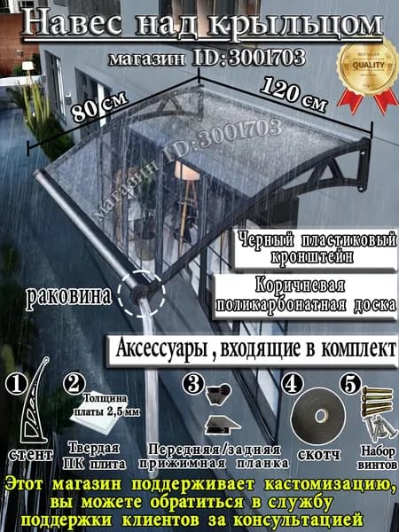 Навес для крыльца, подходит для дверей/окон, с раковиной, черный пластиковый кронштейн, прозрачная панель из поликарбоната, 80*120 см