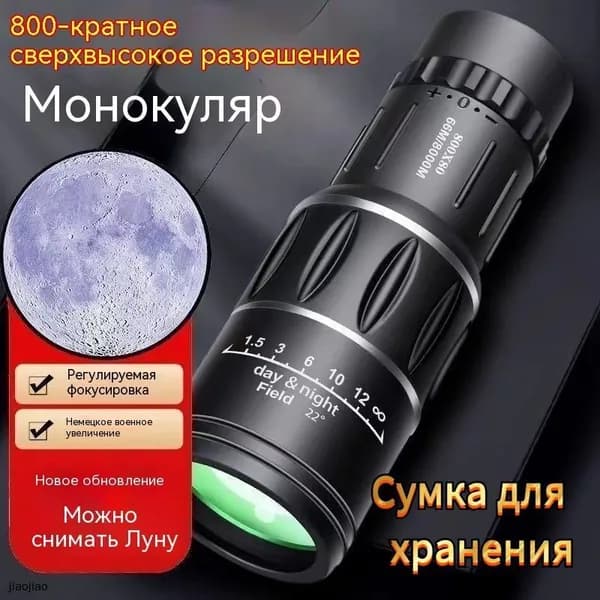 Монокуляр ночного видения 800X, цифровой дневной/ночной с большим увеличением для наблюдения, охоты и охраны