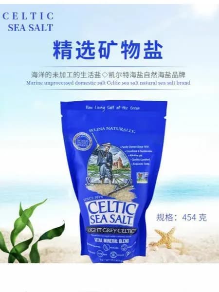 Celtic Sea Salt, Light Grey Celtic, Кельтская соль / смесь основных минералов, серый, 454 гр, средний помол