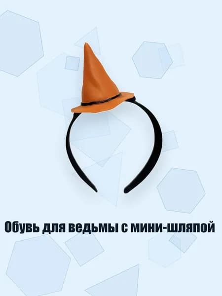 Головной убор форменный