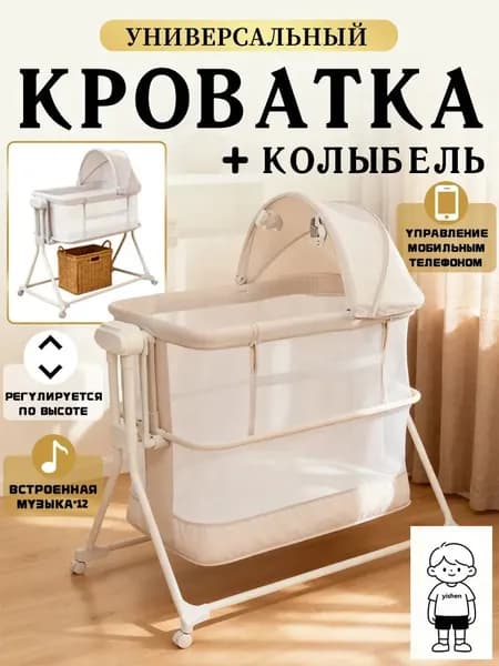 Колыбель ,,54х113х88см