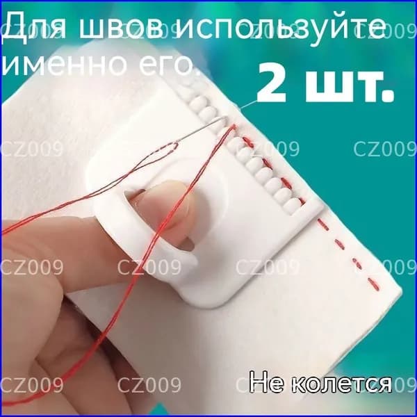 Профессиональная линейка для портных,