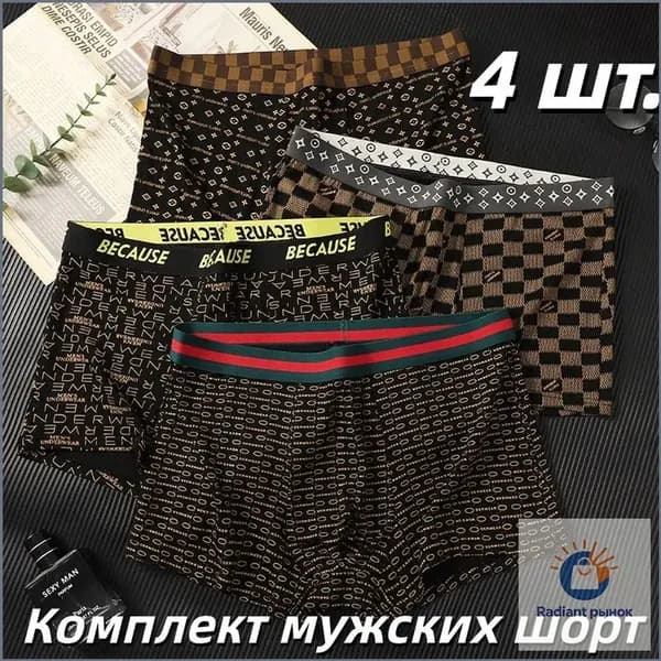 Комплект трусов боксеры, 4 шт