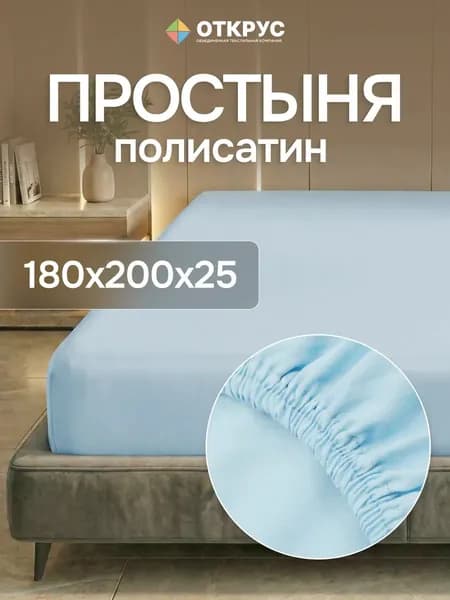 Наматрасник 180x200х30см синий