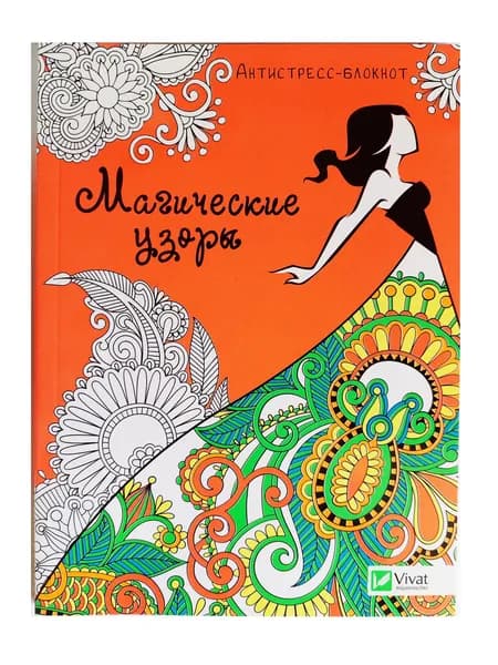 Блокнот