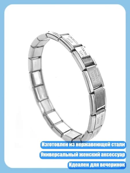Контрольный браслет