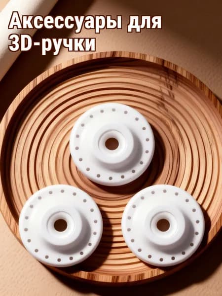 Белая пластиковая подставка для 3d-ручки, устойчивая к высоким температурам, набор из 3 шт