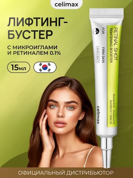 Крем для лица от морщин