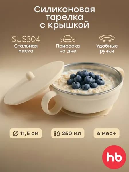 Детская силиконовая тарелка на присоске для кормления