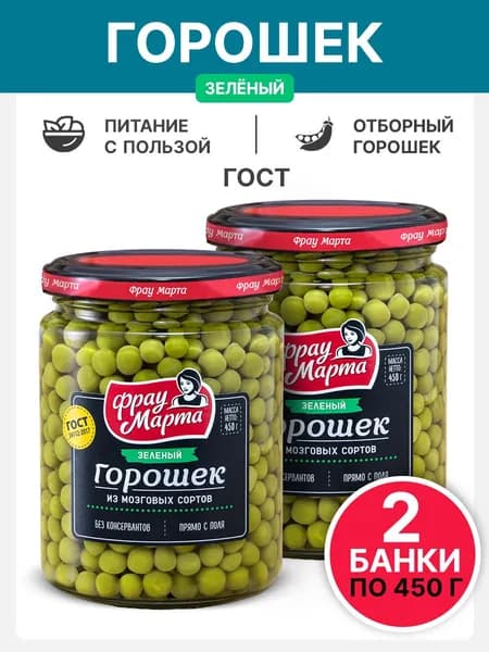 Горошек зеленый консервированный Фрау Марта ГОСТ, 450 г, 2 шт