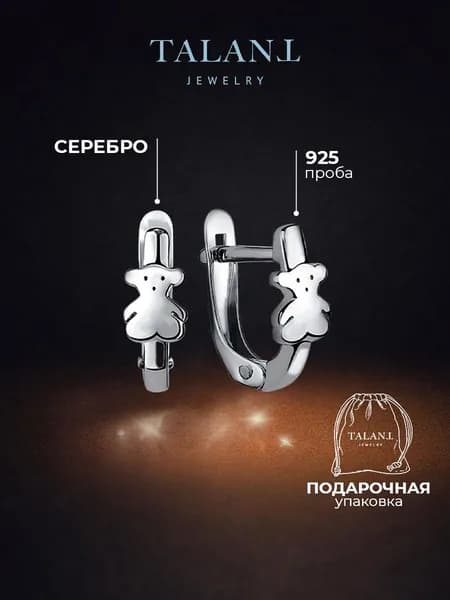 TALANT Серьги ювелирные Классические Серебро родированное 925 пробы