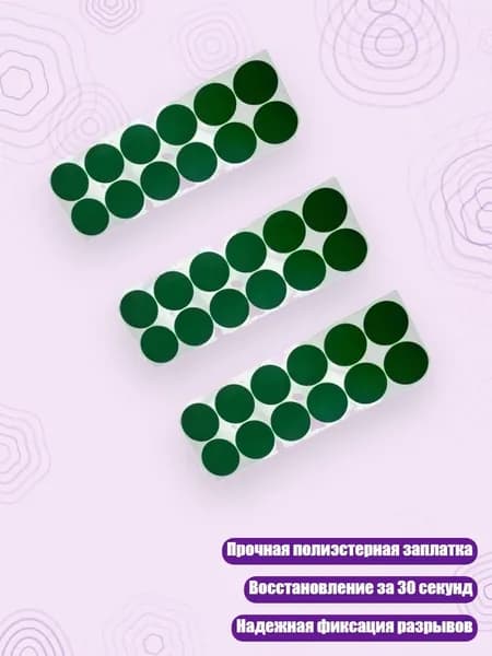 Самоклеящиеся полоски для ремонта сукна бильярдного стола, - Большой круглый 55 мм12 с