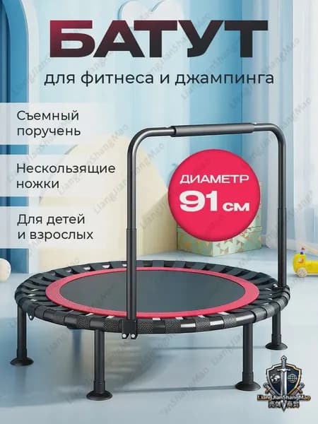 Батут каркасный91 см