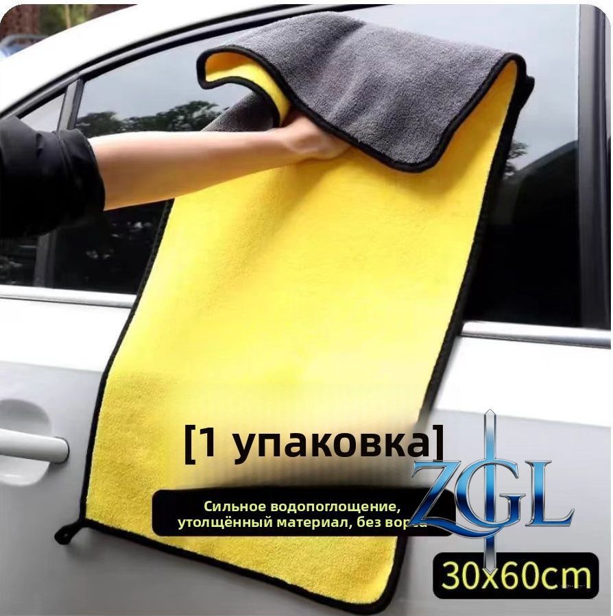 Салфетка автомобильная, 1 шт.