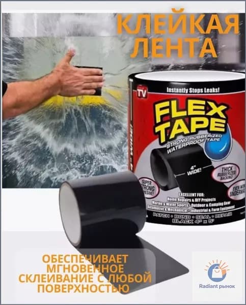 Клейкая изолента для бассейна, для труб водонепроницаемая
