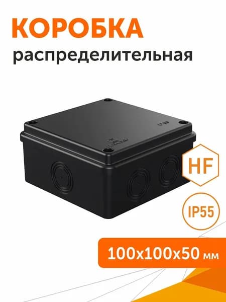 Коробка распределительная 40-0301-9005 безгалогенная (HF) черная 100х100х50 б/г, 1шт