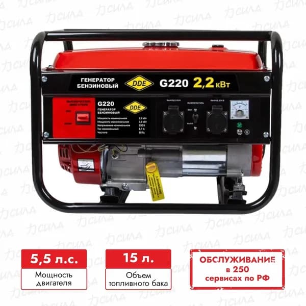 Генератор бензиновый DDE G220 (919-945)