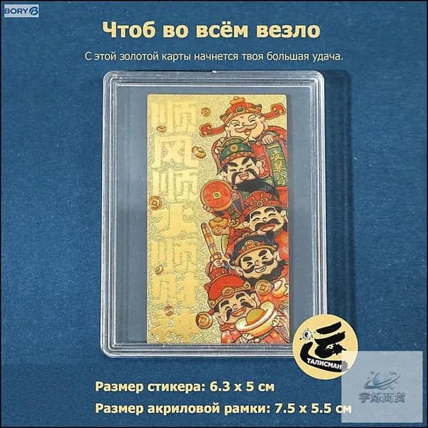Самый сильный амулет богатства, удачи и успеха Амулет в вашем кошельке и мобильном телефоне Yushuo