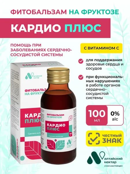 Фитобальзам на фруктозе "Кардио Плюс"