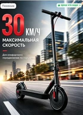 Электросамокат mzm-20260713150553193, черный
