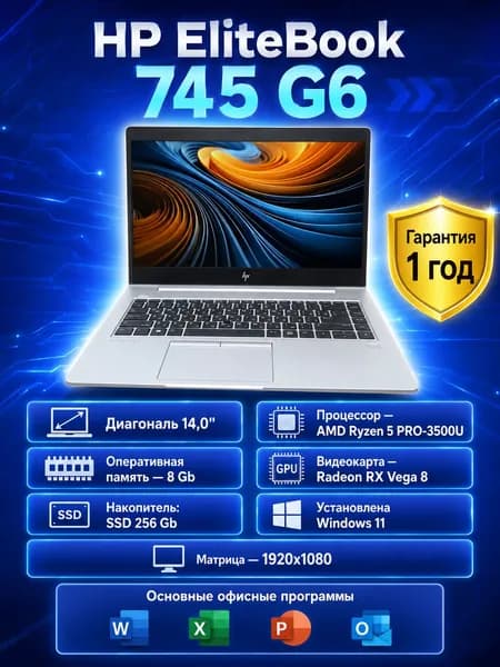 HP Ноутбук 14", AMD Ryzen 5 3500U, RAM 8 ГБ, SSD 256 ГБ, Windows Pro, черный, Русская раскладка