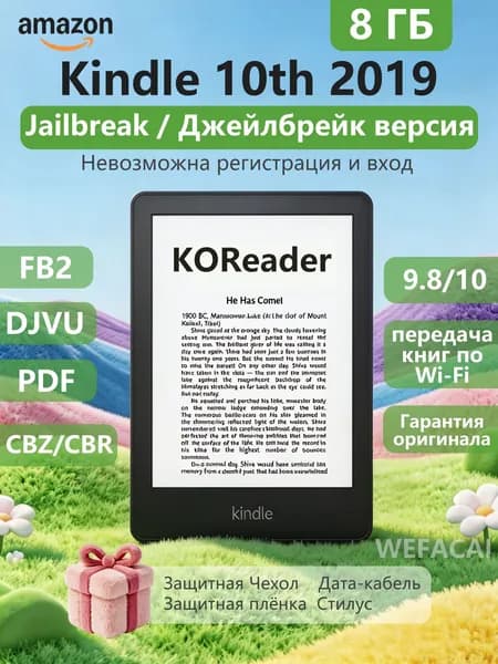 Amazon 6" Электронная книга Электронная книга Kindle 10th 2019, джейлбрейк, KOReader, поддержка FB2 DJVU CBZ/CBR, передача по Wi-Fi, черный