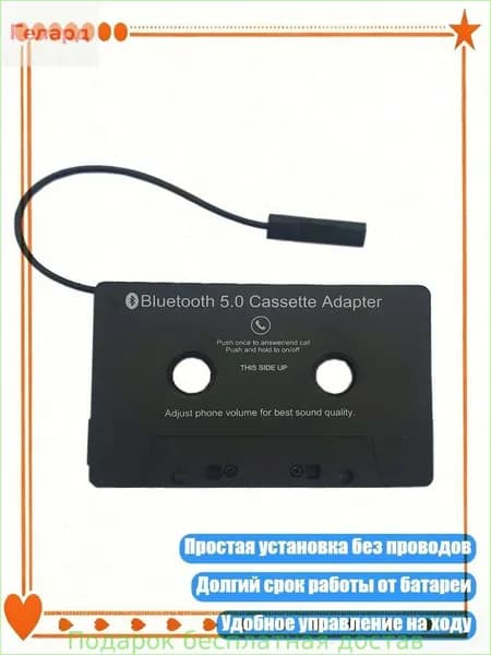 Устройство головное