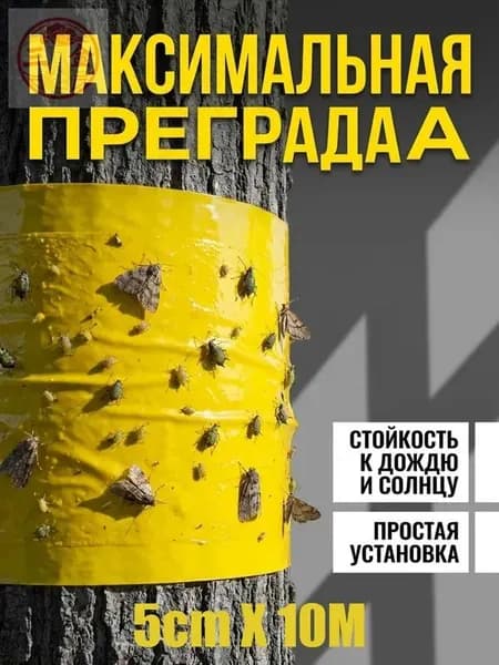 Отпугиватель визуальный