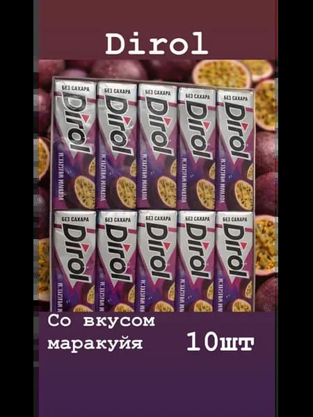 Жевательная резинка со вкусом маракуйя