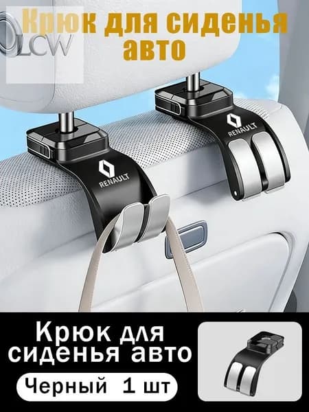 Автомобильный крючок 2 в 1 для спинки заднего сиденья автомобиля, держатель подголовника