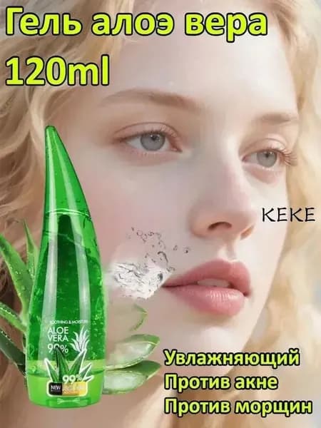 Увлажняющий Гель Алоэ Вера/против Морщин И Акне