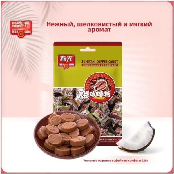 Эксклюзивные конфеты с кремом из дуриана Хайнань Chunguang, 160 грамм