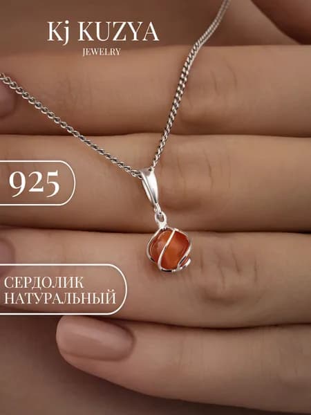 KJ Kuzya Jewelry Подвеска Серебро родированное 925 пробы