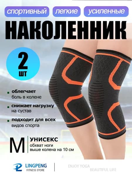 Наколенники для лыж, размер: M