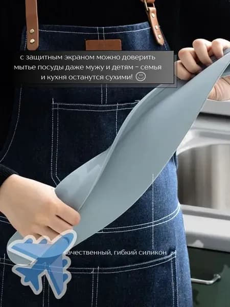 Защитный экран от брызг для раковины