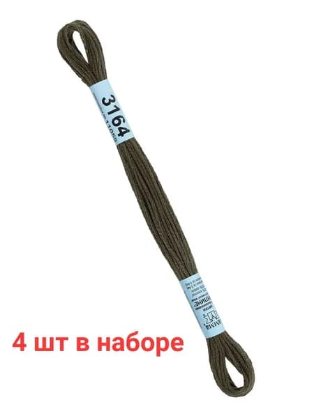 Мулине GAMMA нитки для вышивания 4 шт. по 8 м., 3164 темно-коричневый хаки