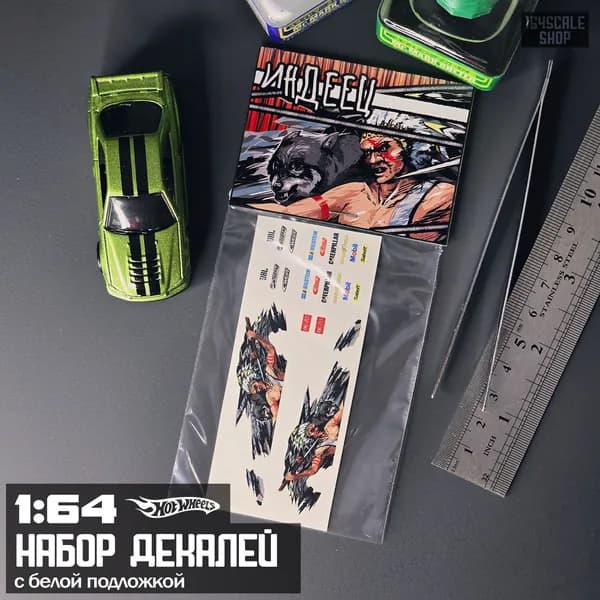 Набор декалей для HotWheels Индеец