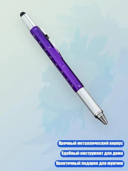 Многофункциональная ручка-мультитул 6 в 1, Фиолетовый