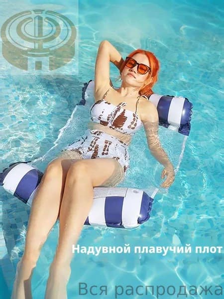 надувной водяной гамак, водяное кресло с откидывающейся спинкой