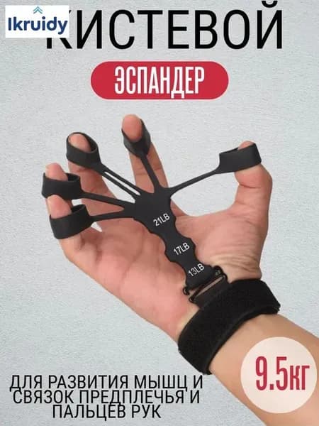 Эспандер , 1 шт, 9.5 кг
