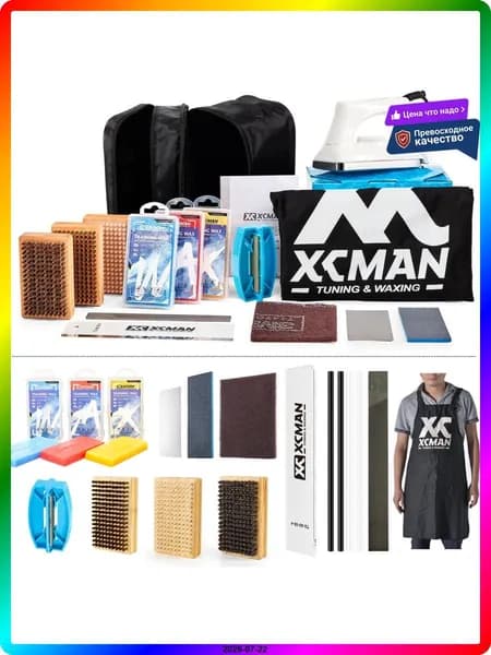 Набор для тюнинга лыж и сноубордов XCMAN, профессиональный комплект с утюгом, воском и инструментами для заточки кантов, серый