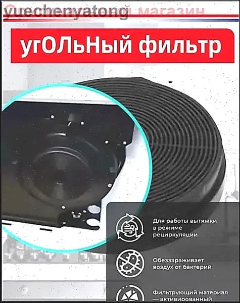 Фильтр угольный Gorenje BHI549E9GB