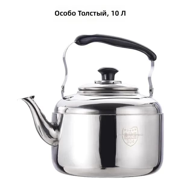 Чайник для кипячения воды из нержавеющей стали 304, 10 л, с сигнальным свистком и ручкой из термопластика
