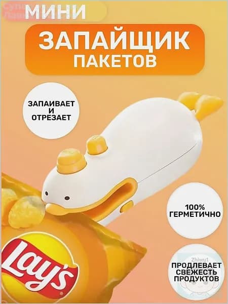 Ручной запайщик пакетов для продуктов, упаковщик портативный, с ножом, 2в1, на магните