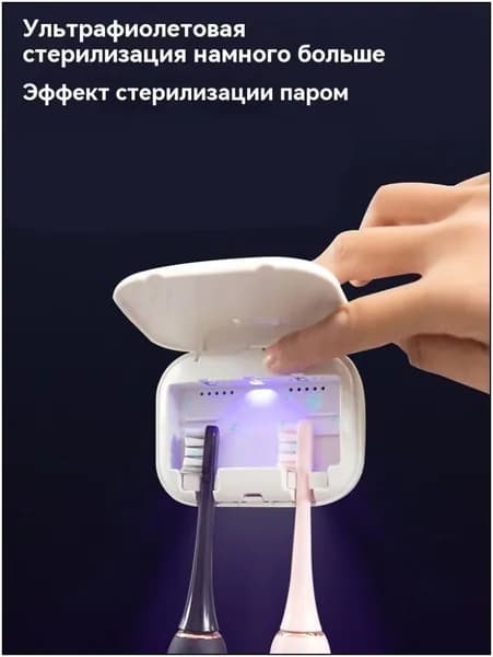 Стерилизатор зубных щеток