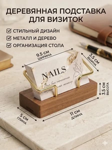 Деревянная подставка для визиток настольная, стильный органайзер для офиса, подарок для коллеги,1,бежевый,бежевый