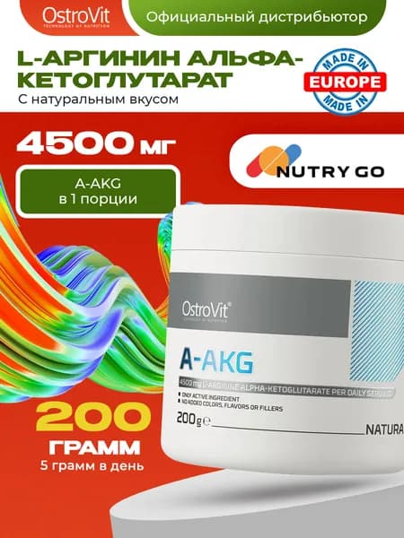 Ostrovit AAKG, Аргинин, Аминокислоты для набора мышечной массы, для потенции у мужчин, натуральный порошок 200 г, Спортивное питание