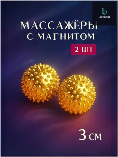 Антистресс массажные шарики Универсальные шары 3 см, для пальцев рук и ног, золотистые, 2 шт