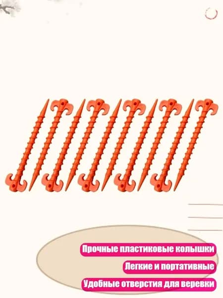 Шипы для шиповок