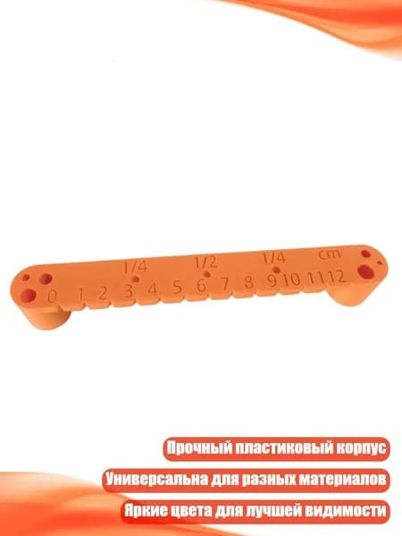 Линейки-центроискатели по дереву с направляющими для отверстий 4-8 мм, как изображение